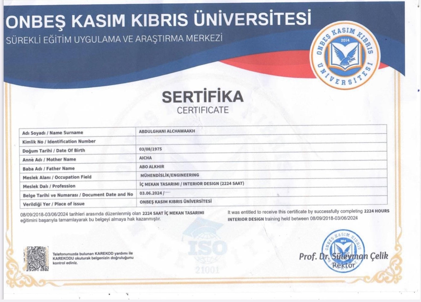 هندسة التصميم الداخلي